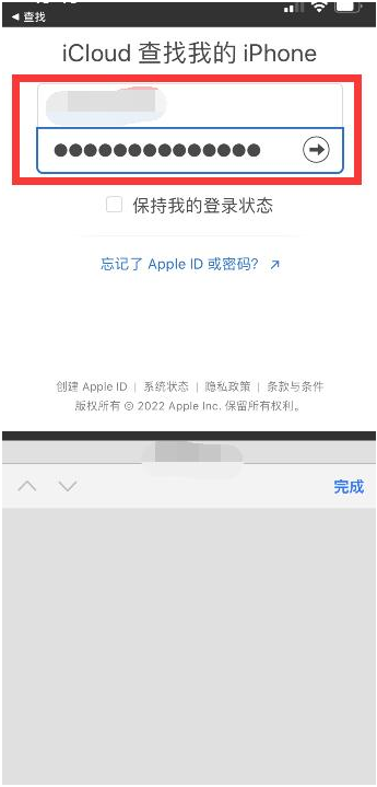 克拉玛依苹果13维修分享丢失的iPhone13关机后可以查看定位吗 