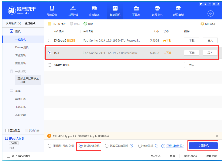 克拉玛依苹果手机维修分享iOS 16降级iOS 15.5方法教程 