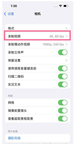 克拉玛依苹果13维修分享iPhone13怎么打开HDR视频 