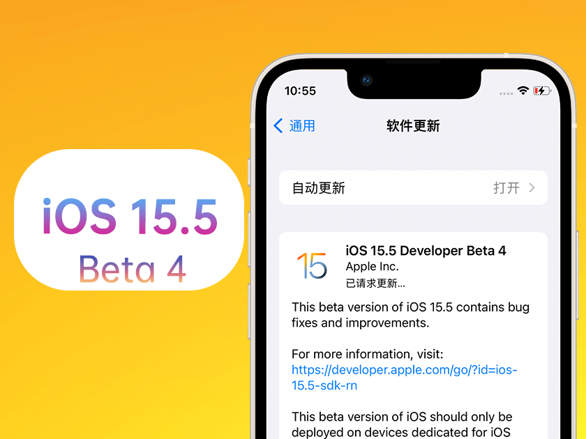 克拉玛依苹果手机维修分享iOS 15.5 Beta4优缺点汇总 