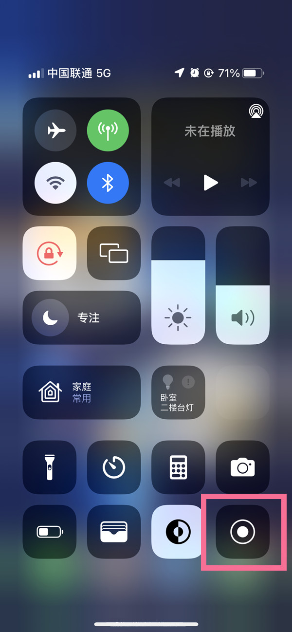 克拉玛依苹果13维修分享iPhone 13屏幕录制方法教程 