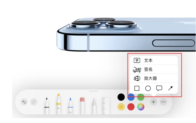 克拉玛依苹果手机维修分享如何在iOS 15中编辑PDF文档 