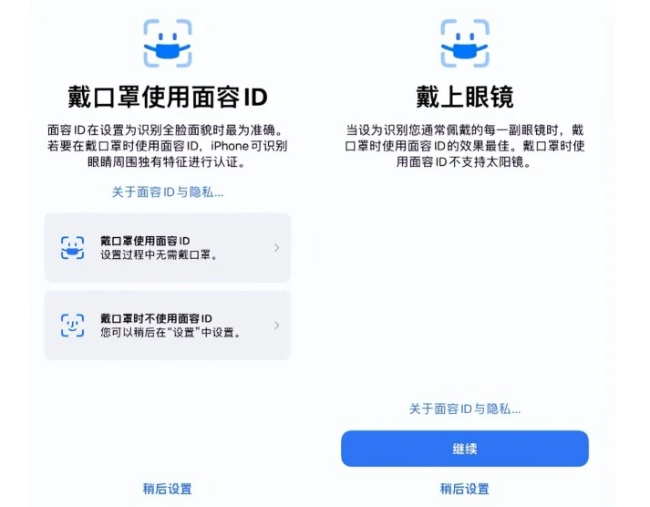 克拉玛依苹果手机维修分享iOS15.4中的戴口罩使用面容ID好用吗 