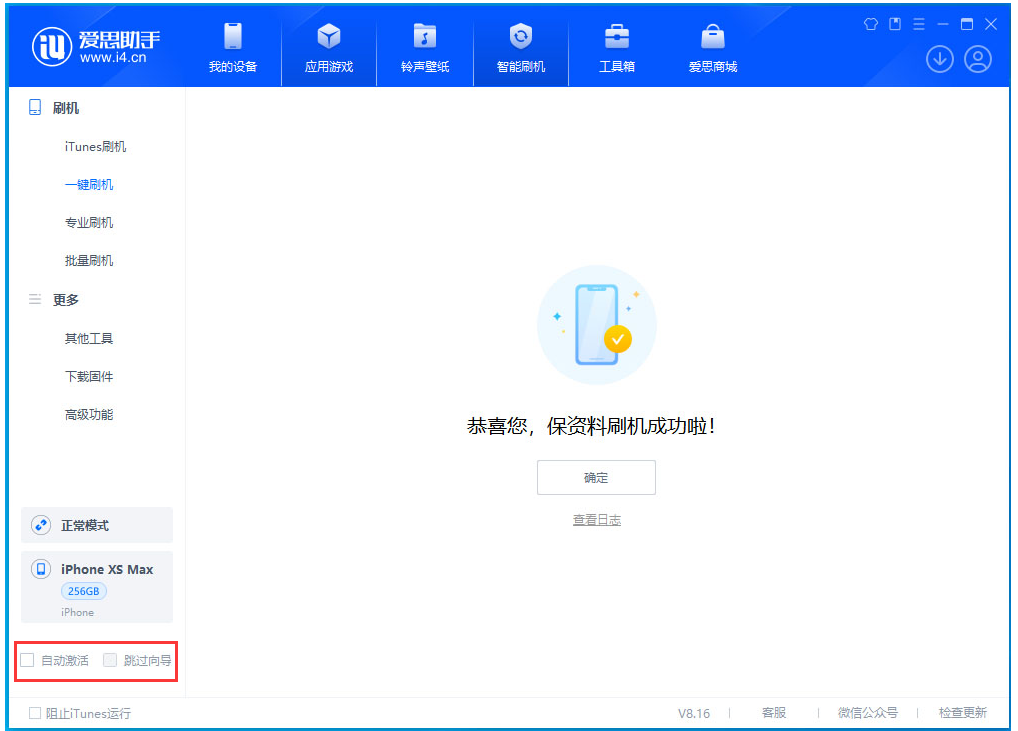 克拉玛依苹果手机维修分享iOS 17.4 RC版一键刷机教程 