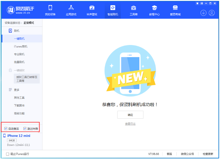 克拉玛依苹果手机维修分享iOS 17.4测试版一键刷机教程 