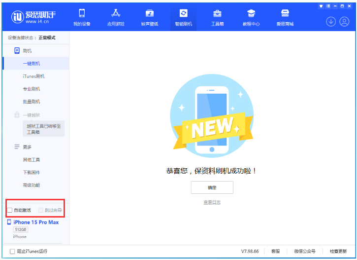 克拉玛依苹果手机维修分享iOS 17.0.3 正式版升级 