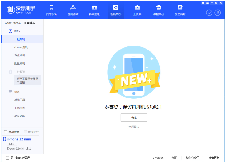 克拉玛依苹果手机维修分享iOS 17.1测试版升级 