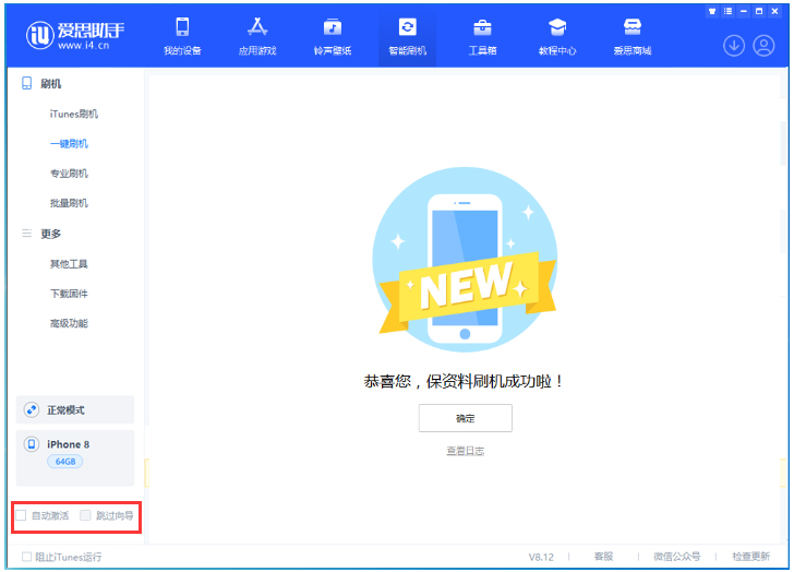 克拉玛依苹果手机维修分享iOS 17.0.2 正式版升级 