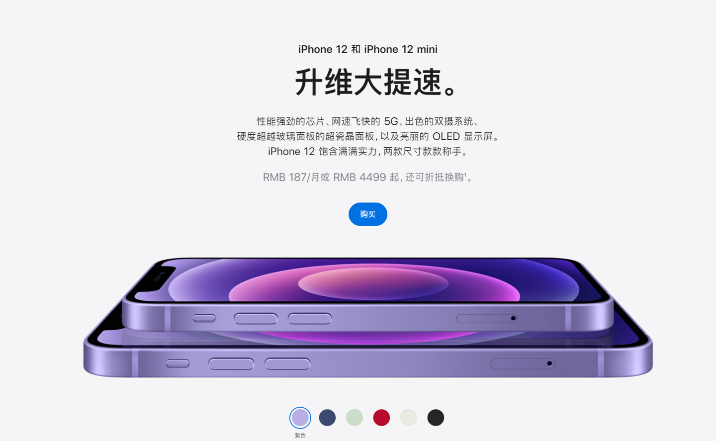 克拉玛依苹果手机维修分享 iPhone 12 系列价格降了多少 