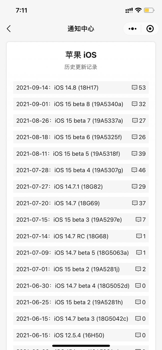 克拉玛依苹果手机维修分享iOS 14.8正式版更新内容及升级方法 