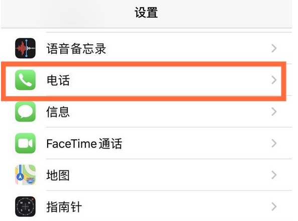 克拉玛依苹果手机维修分享iPhone12如何设置来电小窗口 