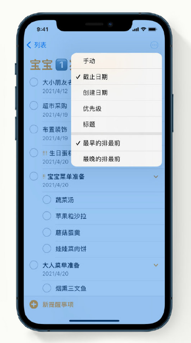 克拉玛依苹果手机维修分享iPhone 12 小技巧 