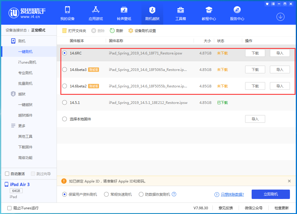 克拉玛依苹果手机维修分享升级iOS14.5.1后相机卡死怎么办 