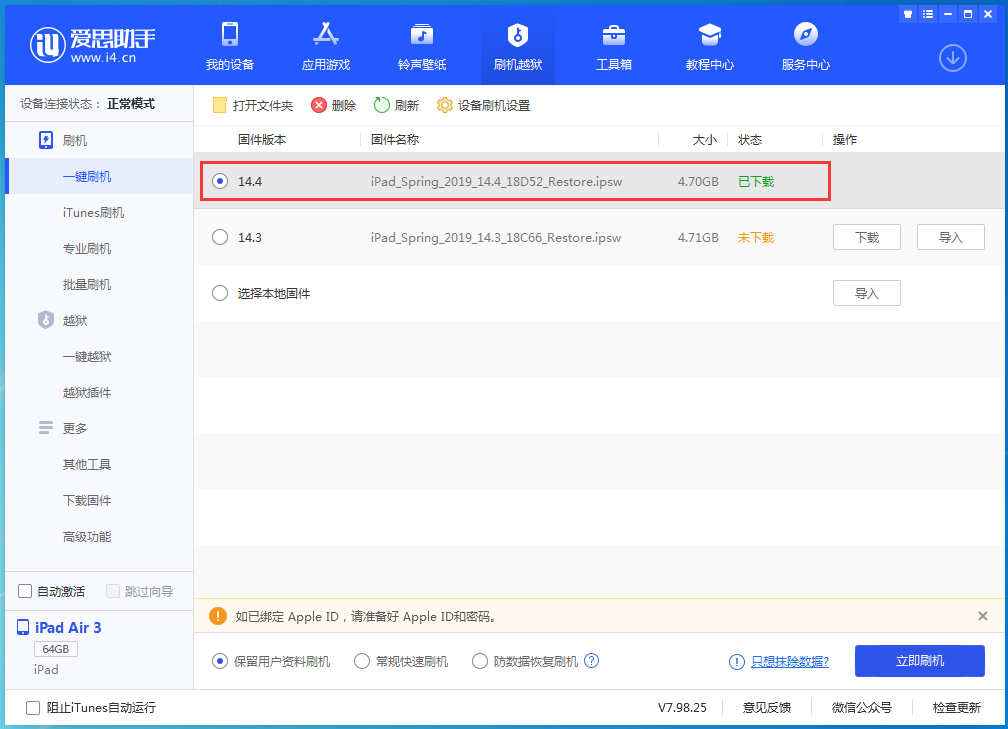 克拉玛依苹果手机维修分享iPhone 12 提示“无法检查更新”导致不能正常升级怎么办 