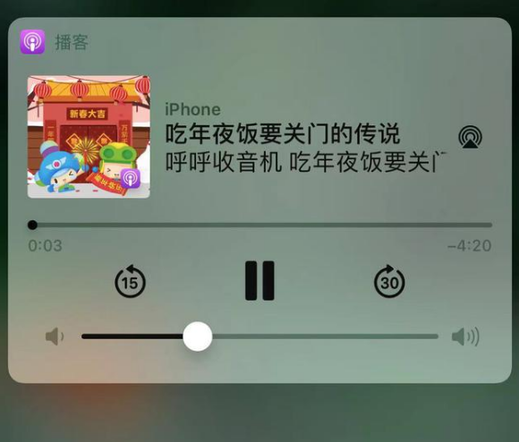 克拉玛依苹果手机维修分享让 Siri 陪你过春节 