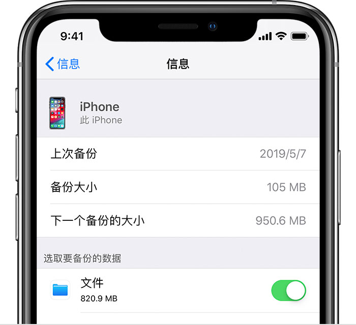克拉玛依苹果手机维修分享iPhone 显示“备份失败”应如何解决 