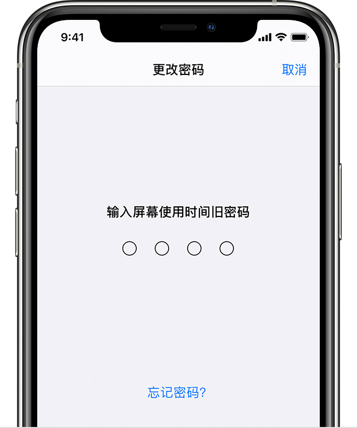 克拉玛依苹果手机维修分享iOS 14 忘记屏幕使用时间密码怎么办 
