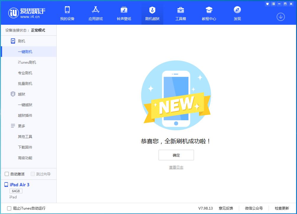 克拉玛依苹果手机维修分享iOS 14.4RC 版更新内容及升级方法 