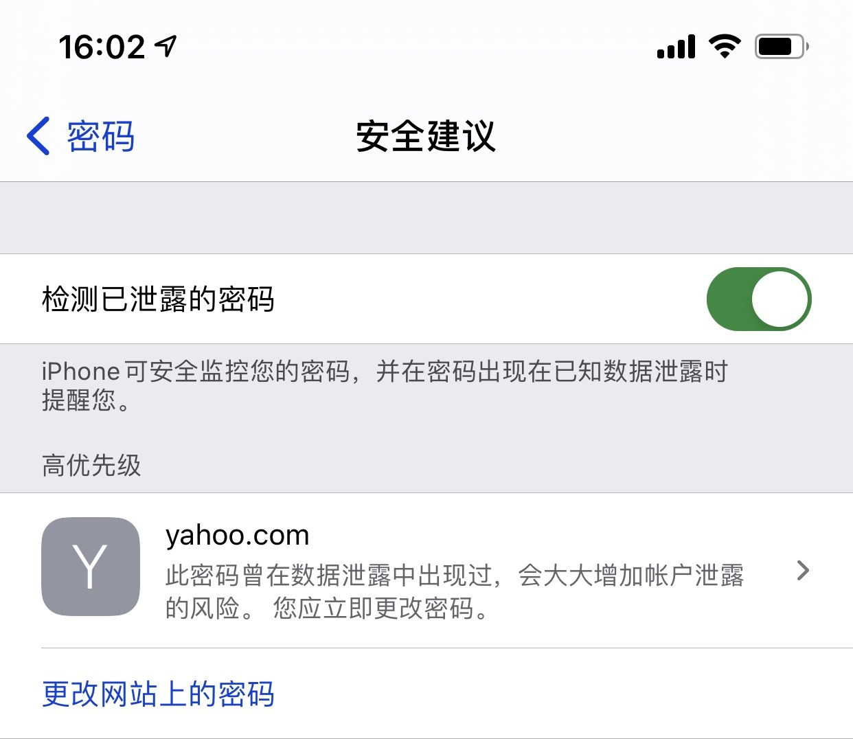 克拉玛依苹果手机维修分享iCloud 钥匙串有什么用 